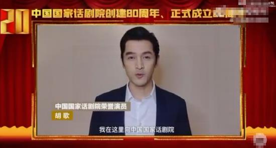 Hu Ge won the title of "National Theatre of China Honorary Actor": Walking with the Mandarin in the Future