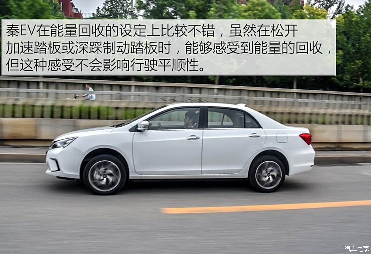 BYD Qin 2018 Qin EV450 Zhilian Zunshang Type