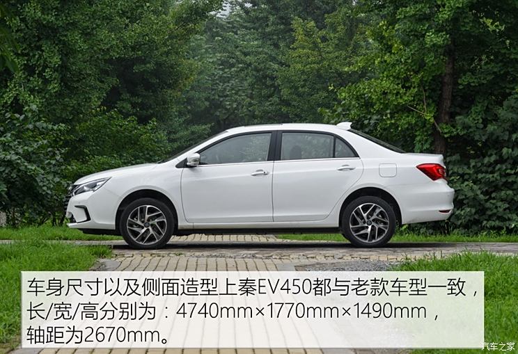 BYD Qin 2018 Qin EV450 Zhilian Zunshang Type