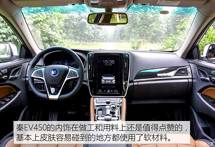 BYD Qin 2018 Qin EV450 Zhilian Zunshang Type